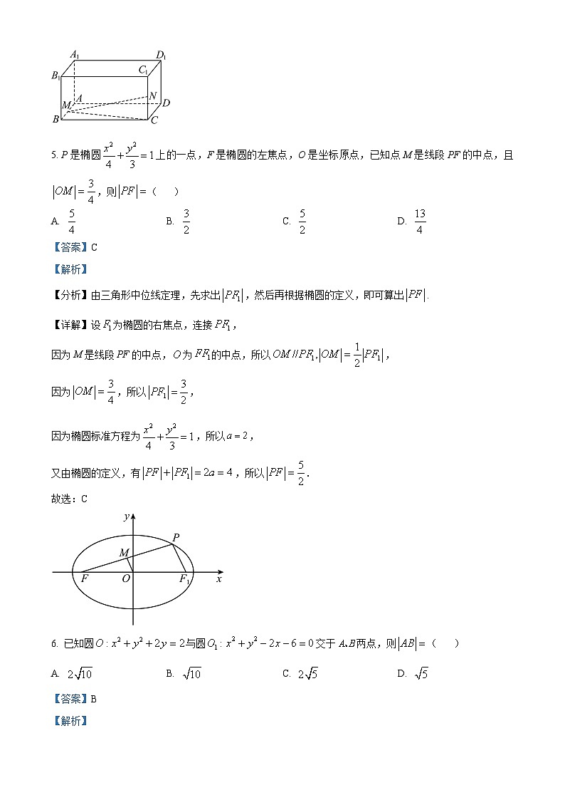 内蒙古包头市2022-2023学年高二上学期期末理科数学试题03