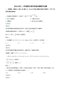 江西省吉安市2022-2023学年高二上学期期末质量检测数学试题