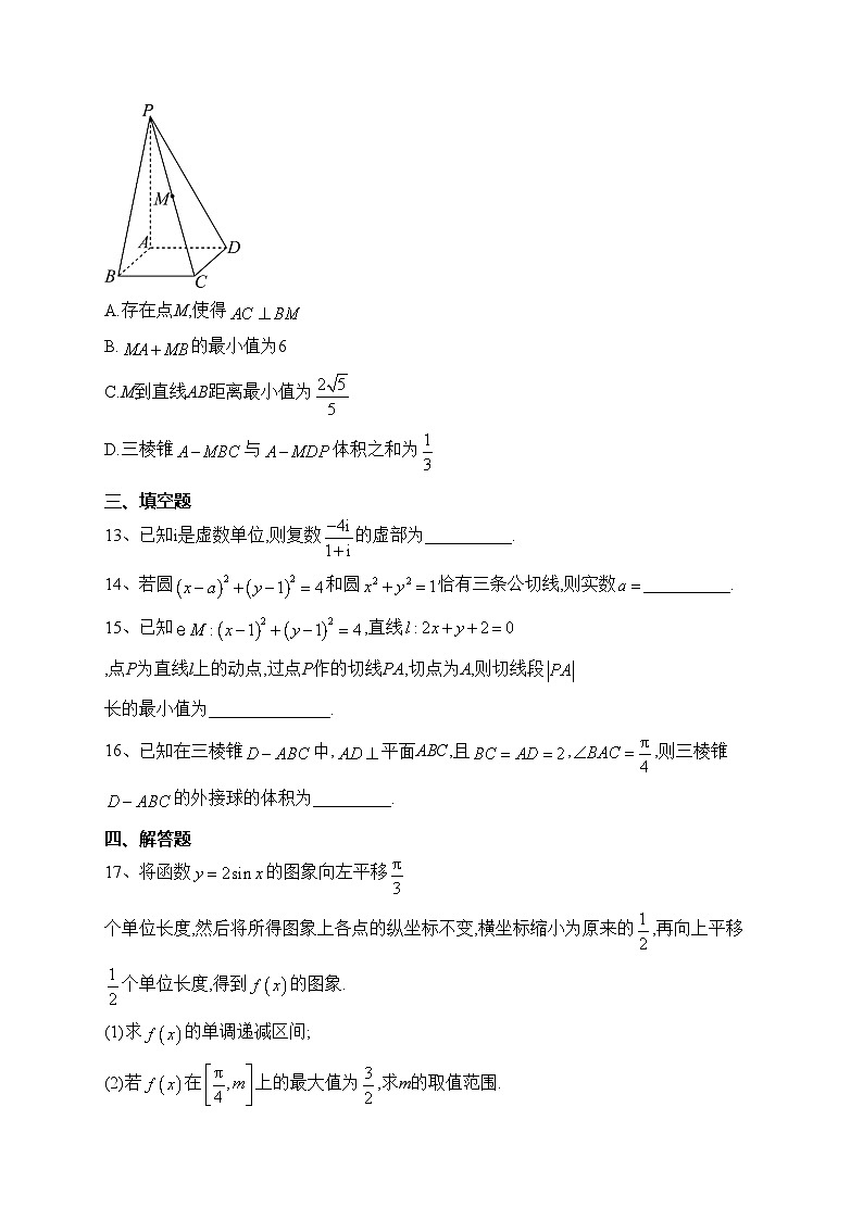 江西省宜春市丰城中学2023-2024学年高一创新班上学期期中数学试卷(含答案)第3页