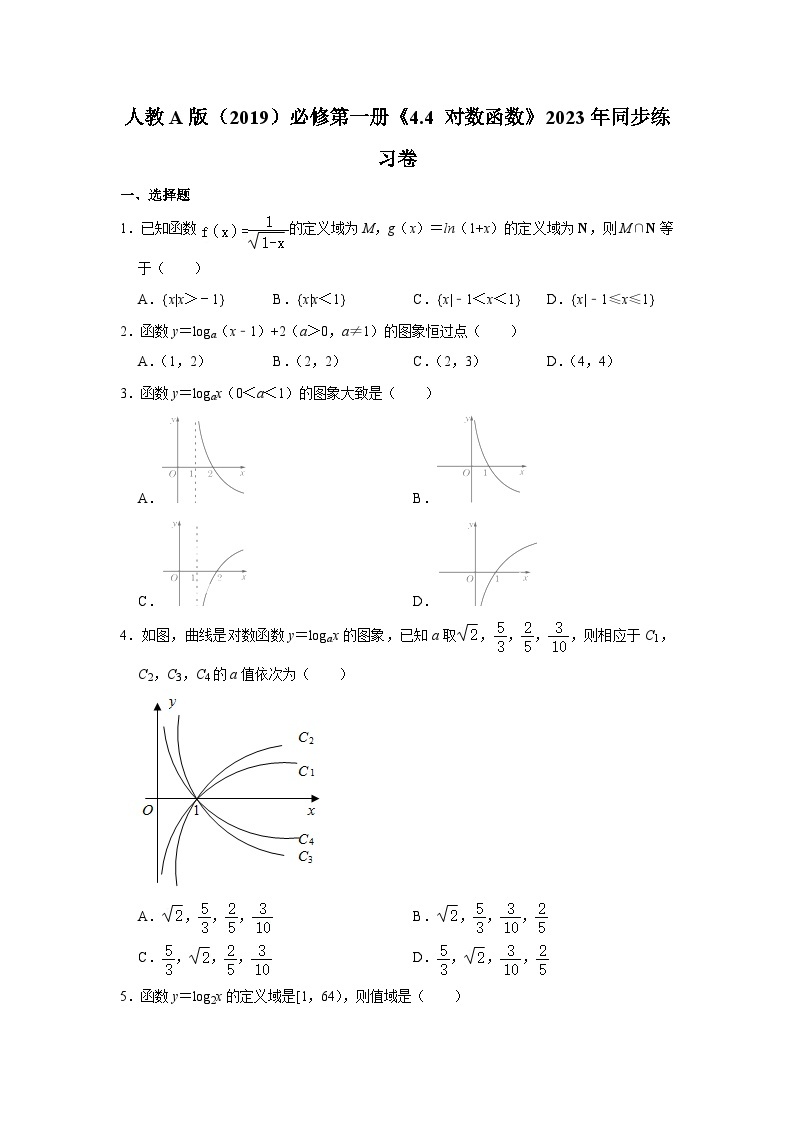 【课时练】人教A版（2019）高中数学 必修第一册 同步检测  4.4 对数函数（含解析）01