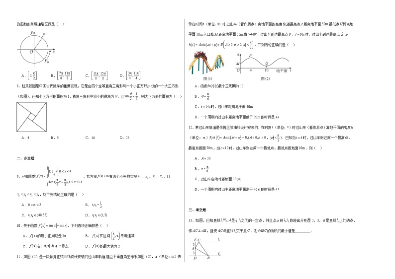 【课时练】人教A版（2019）高中数学 必修第一册 同步检测5.7三角函数的应用（含解析）02