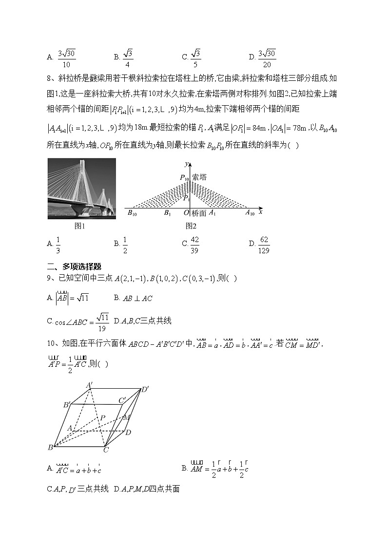 廈門外國語學校2023-2024學年高二上學期10月階段性檢測數(shù)學試卷(含答案)第2頁