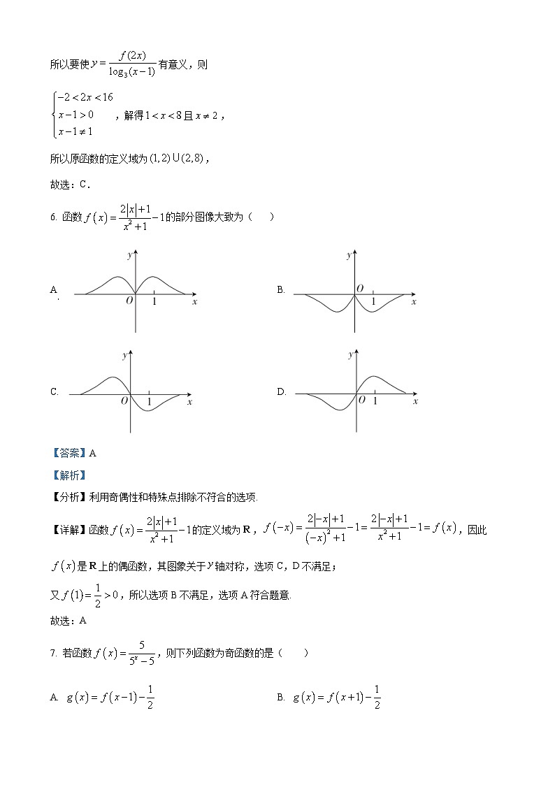 陕西省西安市2022-2023学年高一上学期期末联考数学试题(含答案详解)第3页