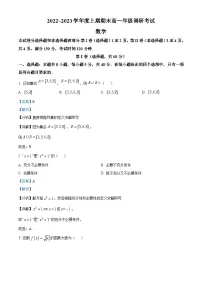 四川省成都市2022-2023学年高一上学期期末数学试题（含答案详解）