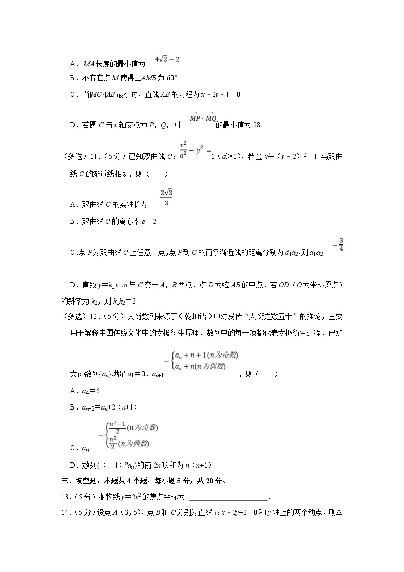 2022-2023学年广东省深圳外国语学校高二（上）期末数学试卷（含答案详解）03