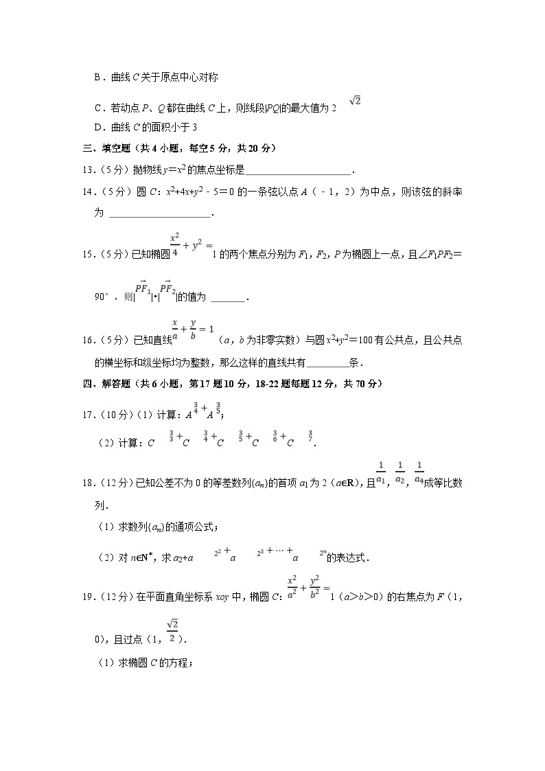 2022-2023学年广东省深圳中学高二（上）期末数学试卷（含答案详解）03