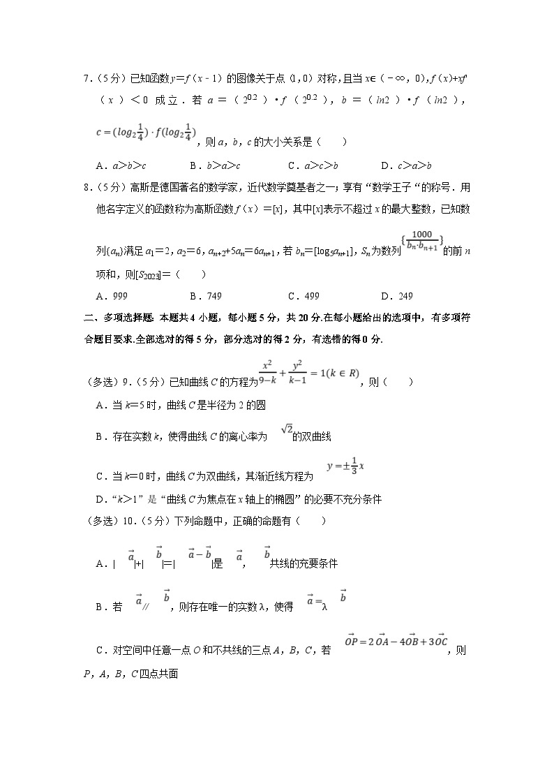 2022-2023学年江苏省常州一中高二（上）期末数学试卷（含答案详解）03