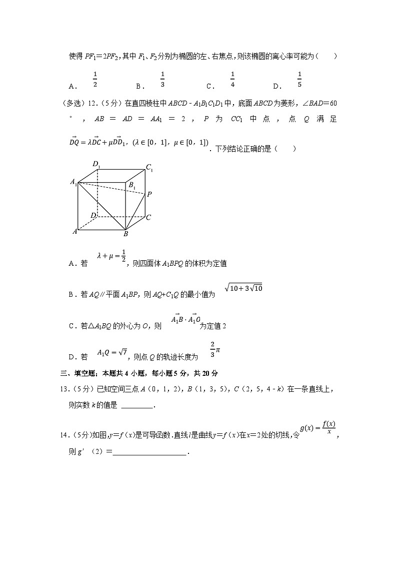 2022-2023学年山东省青岛二中高二(上)期末数学试卷(含答案详解)03