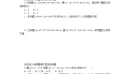 高中数学2.4 圆与圆的位置关系达标测试