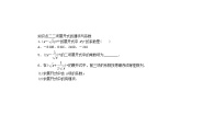 北师大版 (2019)选择性必修 第一册第五章 计数原理4 二项式定理4.1 二项式定理的推导课时作业