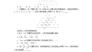 高中数学北师大版 (2019)选择性必修 第一册4.2 二项式系数的性质课后作业题