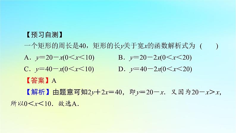 新教材2024版高中数学第三章函数的概念与性质3.4函数的应用一课件新人教A版必修第一册第5页