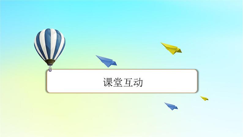 新教材2024版高中数学第四章数列4.4数学归纳法课件新人教A版选择性必修第二册第8页