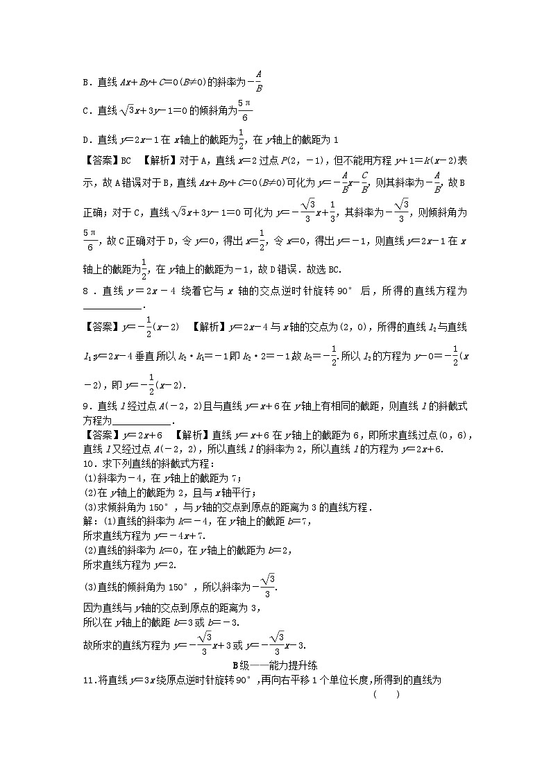 新教材2024版高中数学第二章直线和圆的方程2.2直线的方程2.2.1直线的点斜式方程课后提能训练新人教A版选择性必修第一册第2页