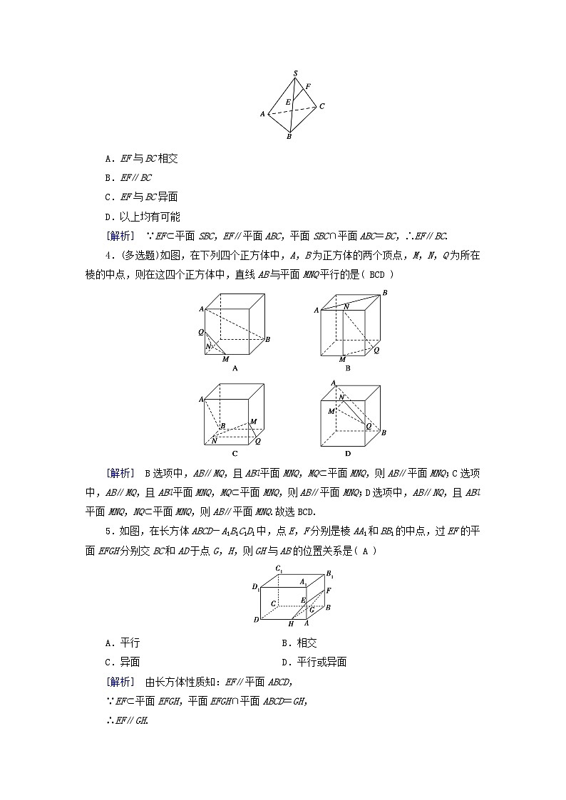新教材适用2023_2024学年高中数学第8章立体几何初步8.5空间中直线平面的平行8.5.2直线与平面平行素养作业新人教A版必修第二册第2页