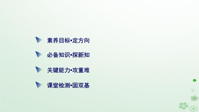 新教材适用2023_2024学年高中数学第8章立体几何初步8.6空间直线平面的垂直8.6.2直线与平面垂直第2课时直线与平面垂直的性质课件新人教A版必修第二册03