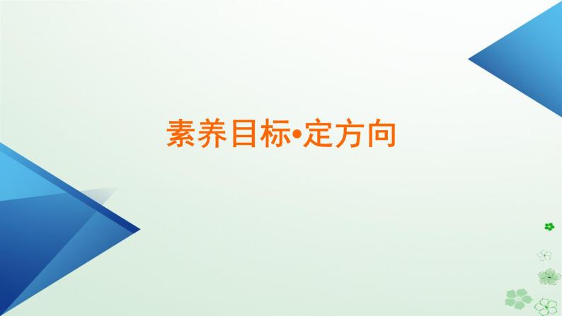 新教材适用2023_2024学年高中数学第8章立体几何初步8.6空间直线平面的垂直8.6.2直线与平面垂直第2课时直线与平面垂直的性质课件新人教A版必修第二册04