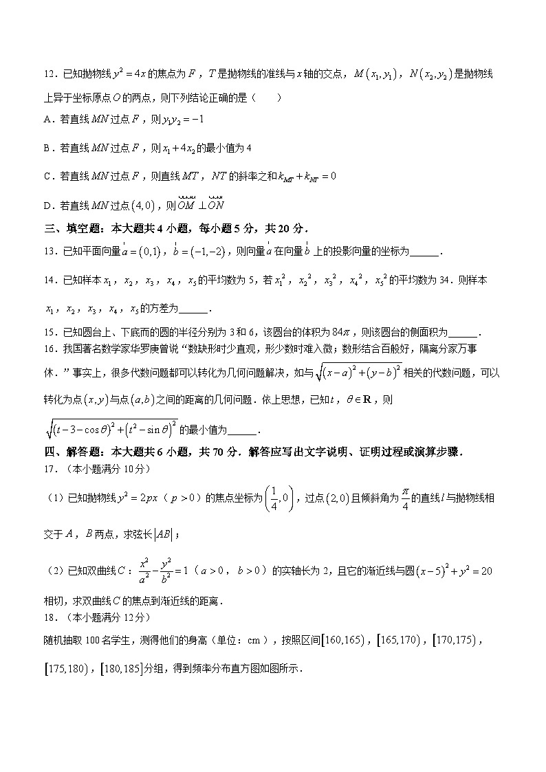 湖北省重点高中智学联盟2023-2024学年高二上学期12月联考数学试卷(Word版附答案)第3页