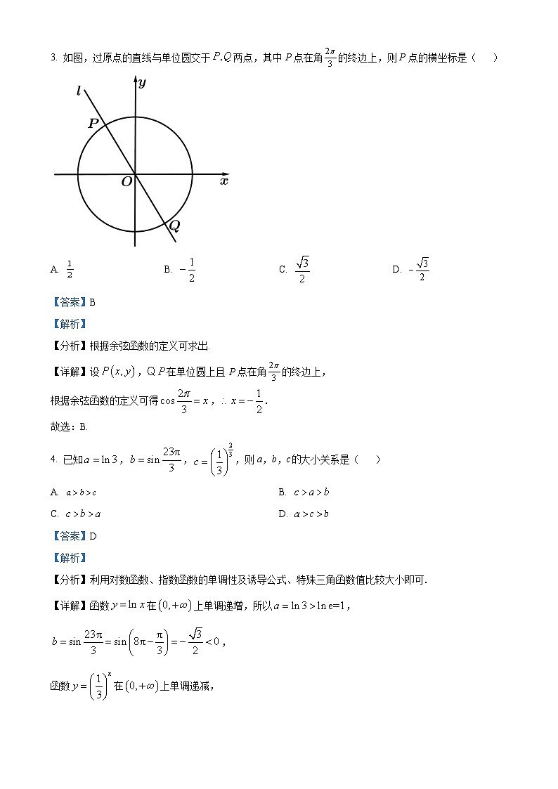 四川省南充市阆中中学2023-2024学年高一上学期12月月考数学试题(Word版附解析)第2页