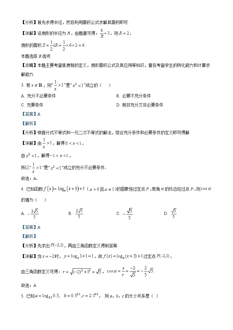 浙江省丽水市发展共同体2023-2024学年高一上学期12月联考数学试题(Word版附解析)02