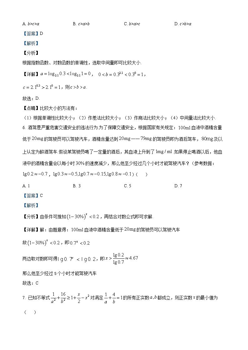 浙江省丽水市发展共同体2023-2024学年高一上学期12月联考数学试题(Word版附解析)03