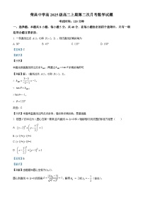 重庆市荣昌区荣昌中学2023-2024学年高二上学期12月月考数学试题（Word版附解析）