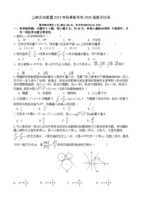 重庆市三峡名校联盟2023-2024学年高二上学期秋季联考数学试题(Word版附答案)