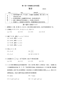 2022北京海淀高一上期末数学试卷