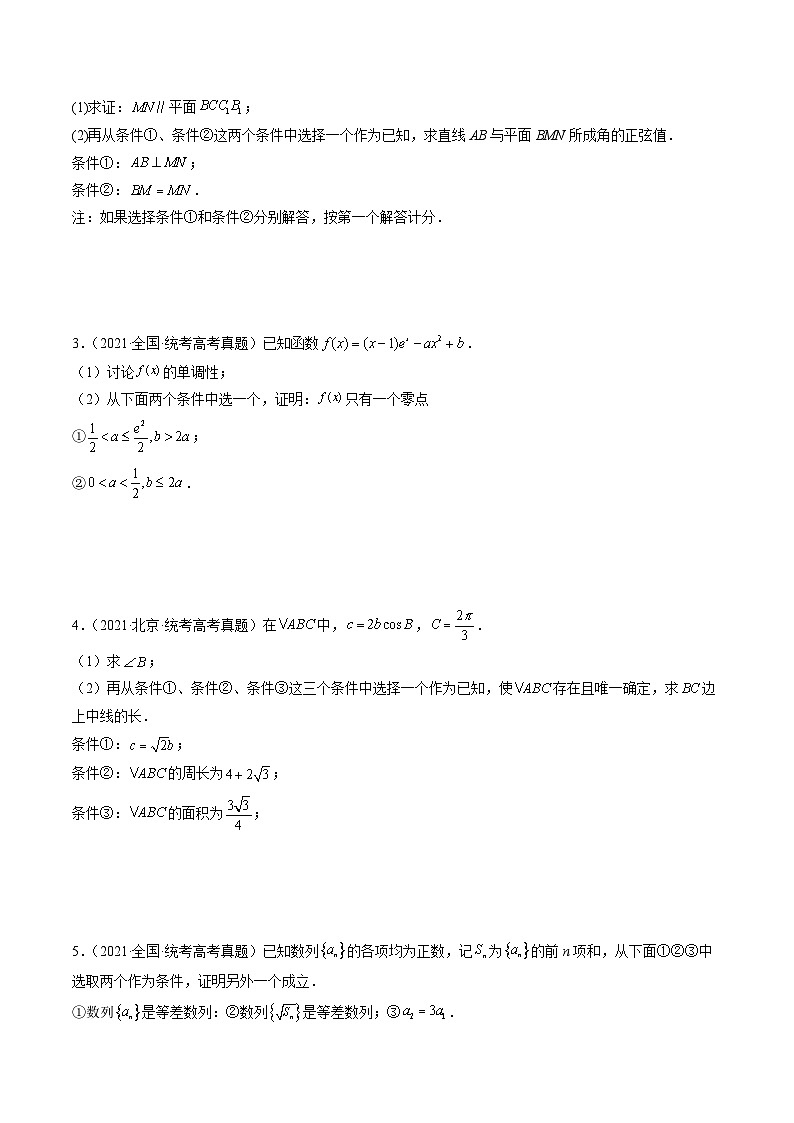 技巧04 结构不良问题解题策略(精讲精练)(原卷版)第2页
