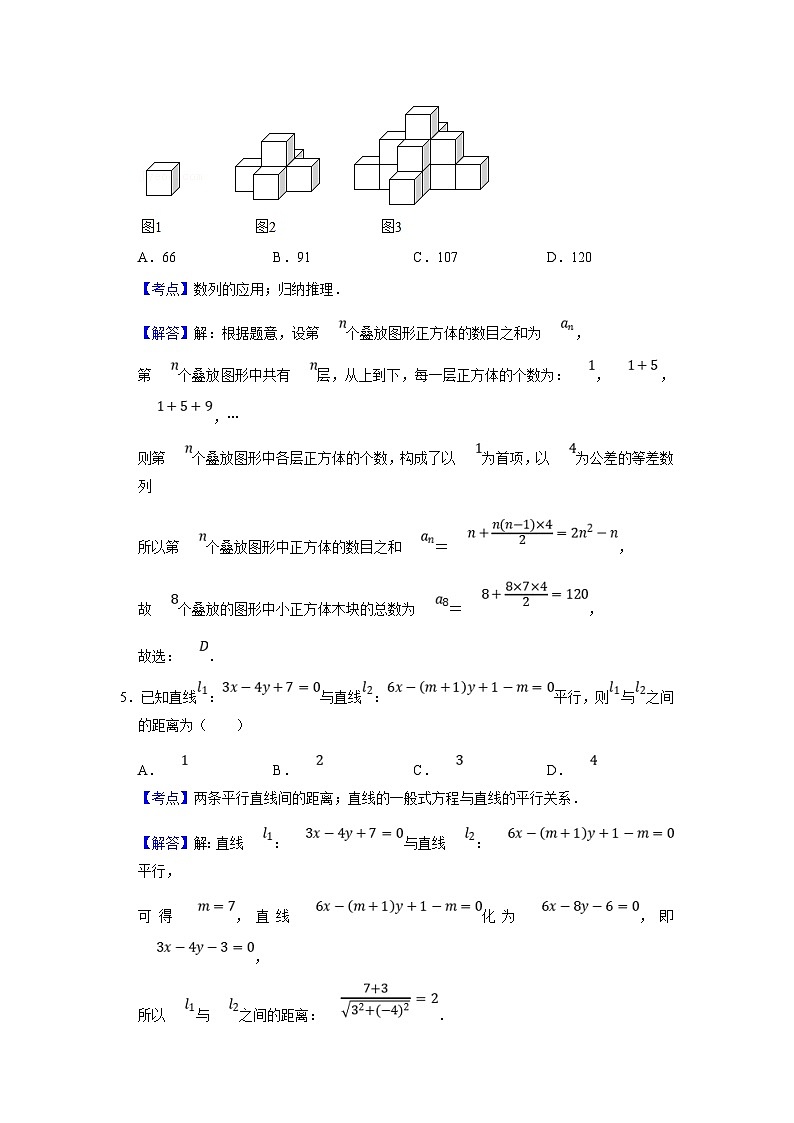 大湾区2022-2023学年高二数学上期末联考试题(含答案详解)第3页