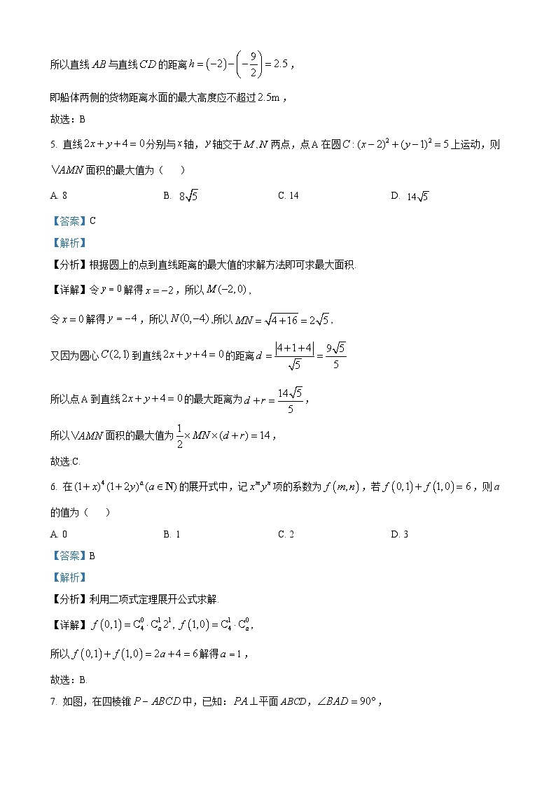 江西省吉安市2022-2023学年高二上学期期末质量检测数学试题（含答案详解）03