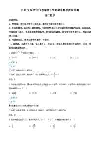 辽宁省丹东市2022-2023学年高二上学期期末数学试题（含答案详解）