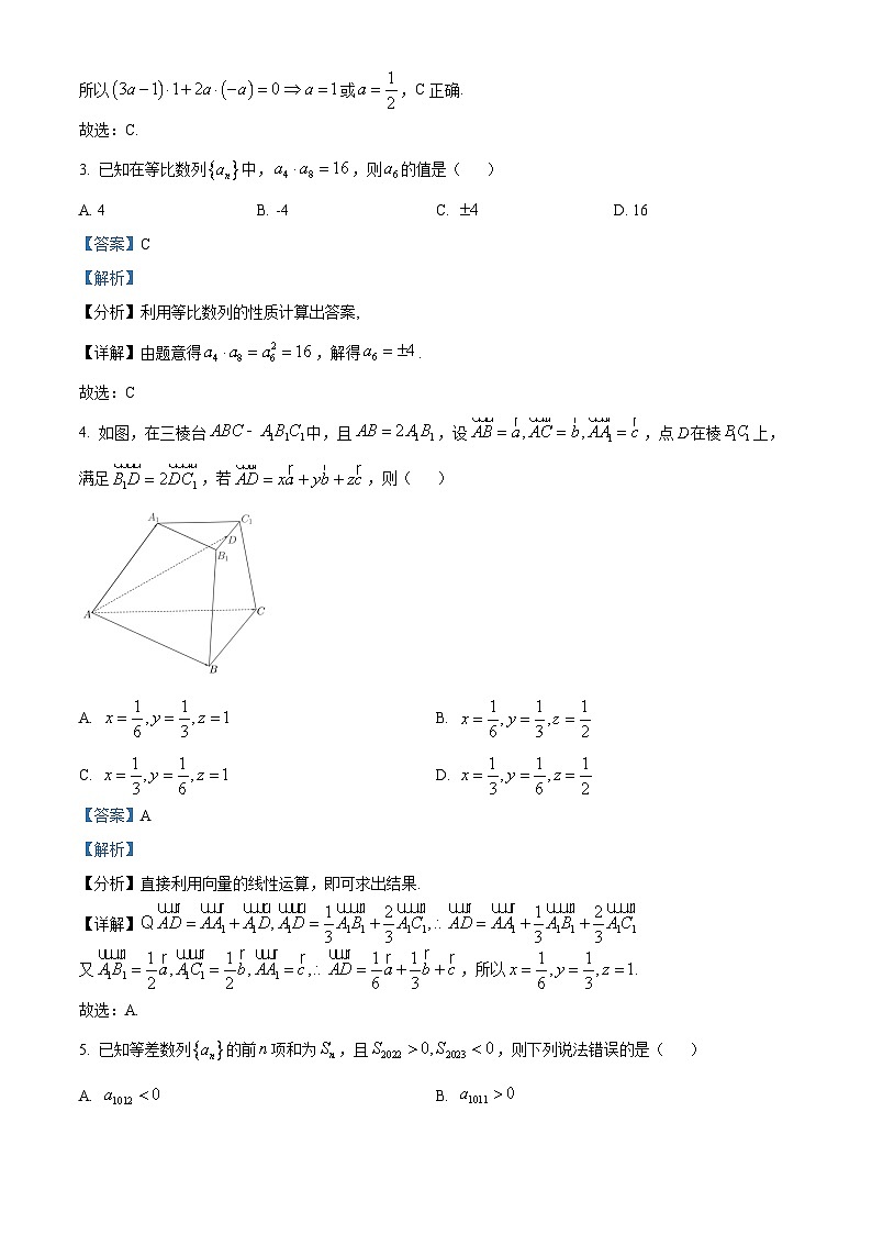 浙江省金华卓越联盟2023-2024学年高二上学期12月阶段联考数学试卷(Word版附解析)02