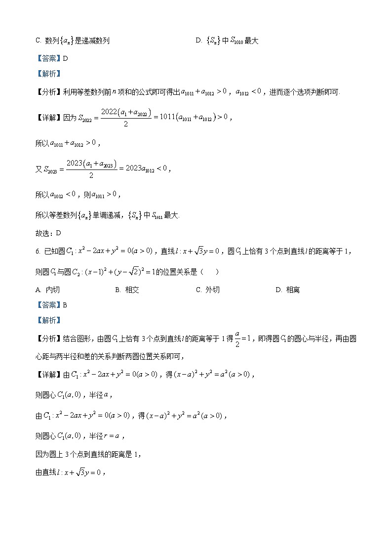 浙江省金华卓越联盟2023-2024学年高二上学期12月阶段联考数学试卷(Word版附解析)03