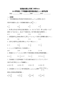 安徽省馬鞍山市第二中學(xué)2022-2023學(xué)年高二下學(xué)期期中素質(zhì)模擬測試（A）數(shù)學(xué)試卷(含答案)