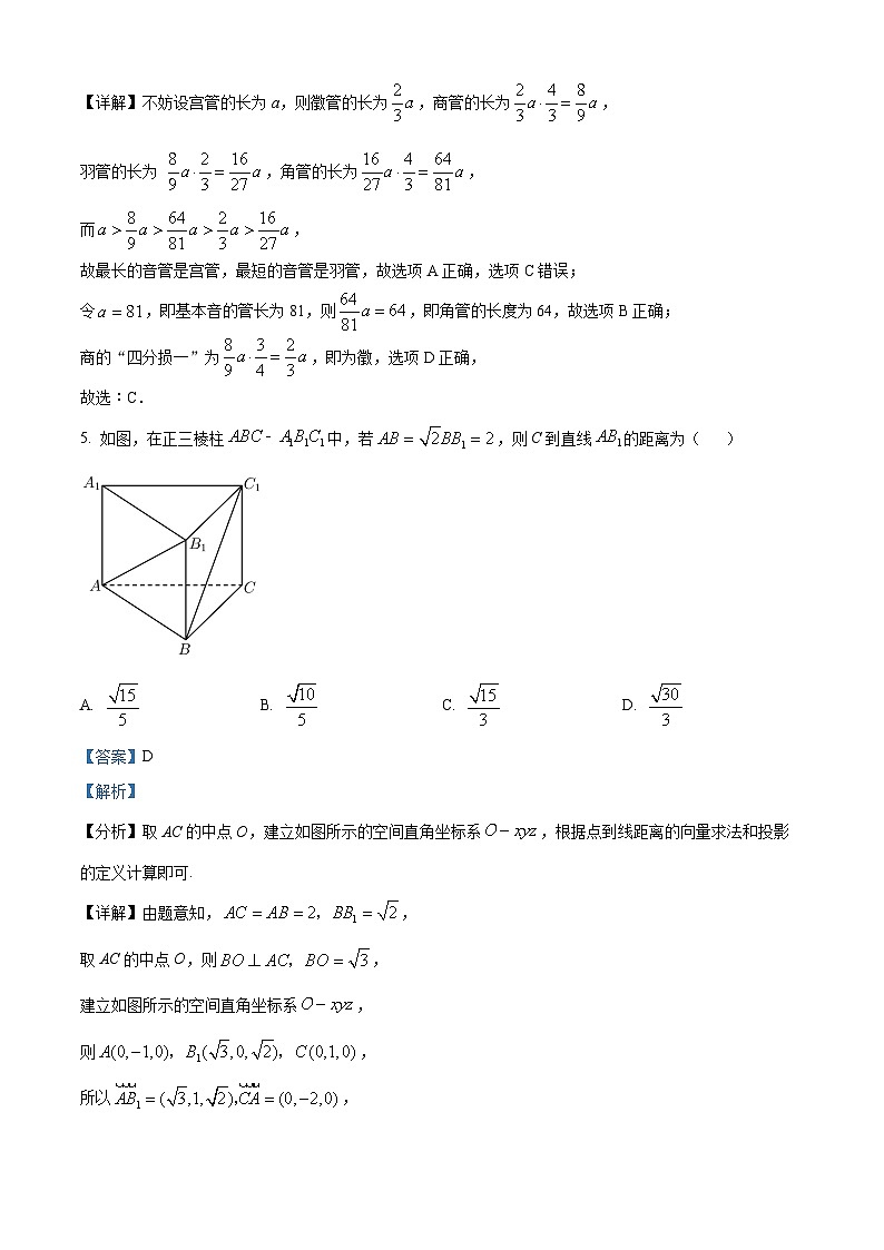 黑龙江省佳木斯市第一中学2022-2023学年高二上学期期末数学试题第3页