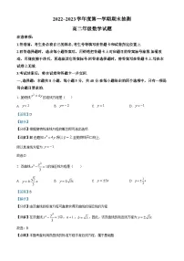 江苏省徐州市2022-2023学年高二上学期期末数学试题