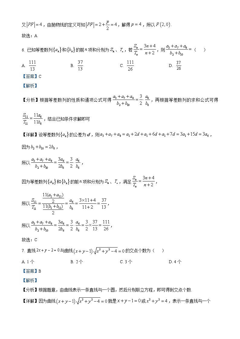 浙江省嘉兴市2022-2023学年高二上学期期末数学试题第3页