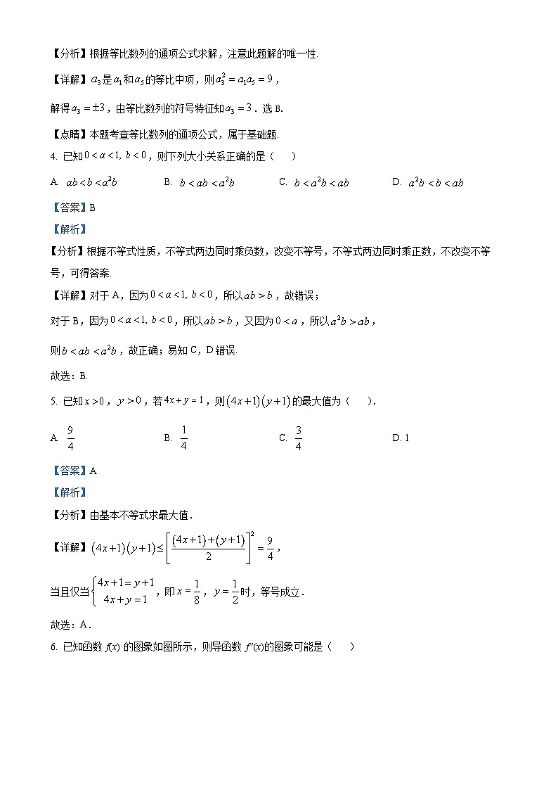 陕西省咸阳市2022-2023学年高二上学期期末文科数学试题第2页