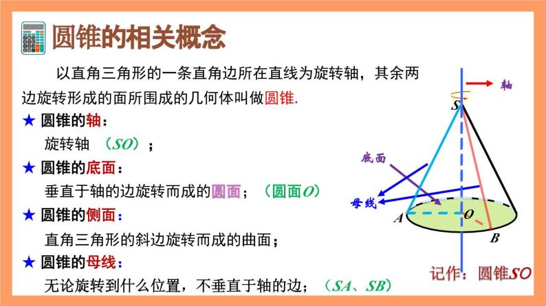 8.1 《基本立体图形（第1+2课时）》课件+分层练习（基础+提升，含答案解析）08