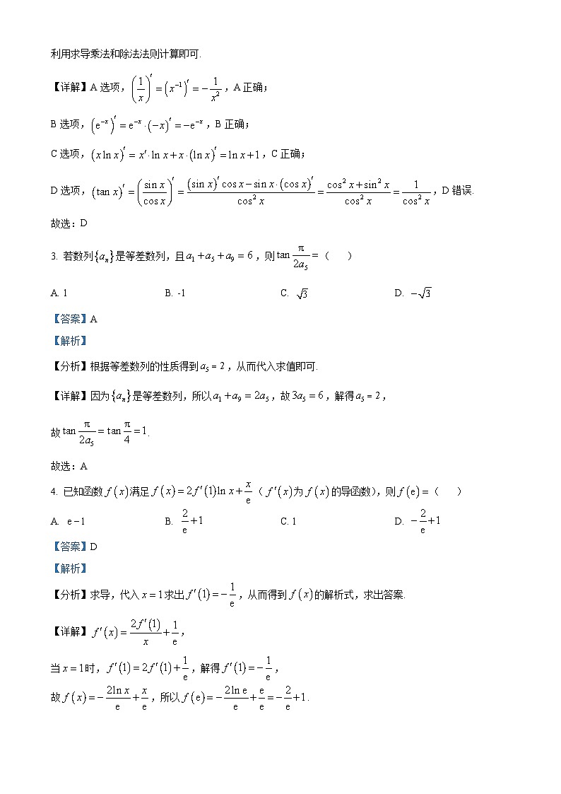 河南省大联考2022-2023学年高二下学期阶段性测试(三)数学试题(Word版附解析)第2页