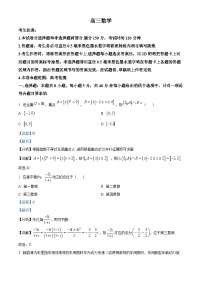 河南省九师联盟2022-2023学年高三上学期12月月考理科数学试题（Word版附解析）