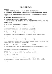 辽宁省辽阳市2023-2024学年高二上学期1月期末考试数学试卷