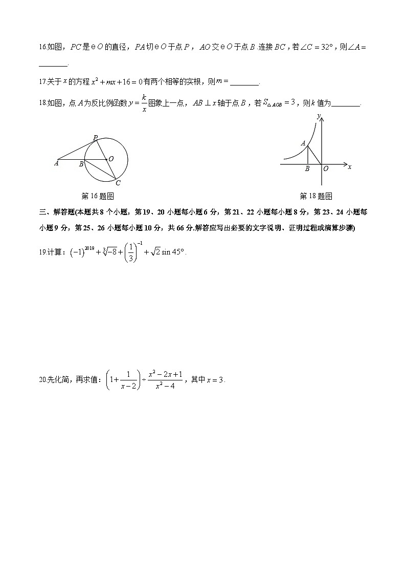 试卷—2019-2020-1—外国语学校高一入学考试第3页