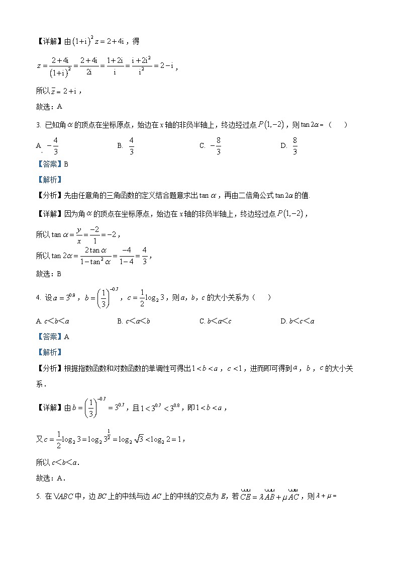 河南省焦作市2022-2023学年高一下学期期末数学试题(Word版附解析)第2页