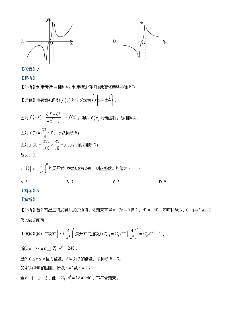 河南省焦作市2022-2023学年高三第一次模拟考试理科数学试题(Word版附解析)03