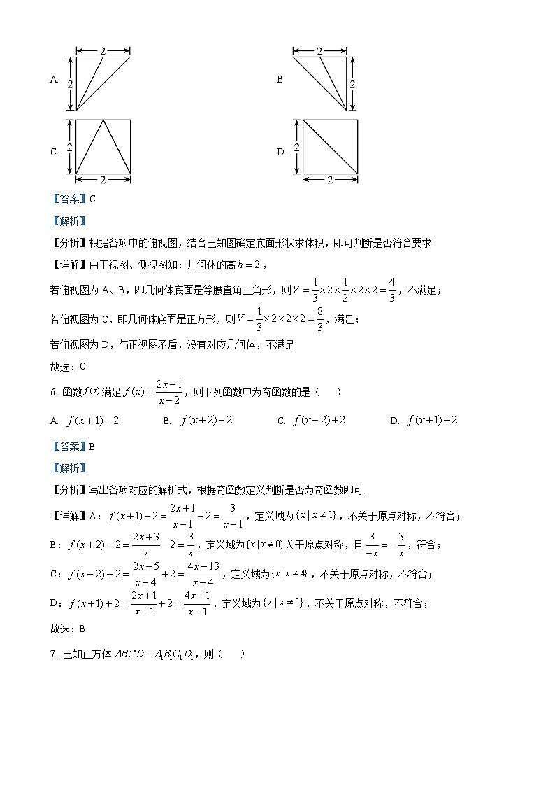 河南省开封市通许县2023届高三冲刺(四)文科数学试题(Word版附解析)03