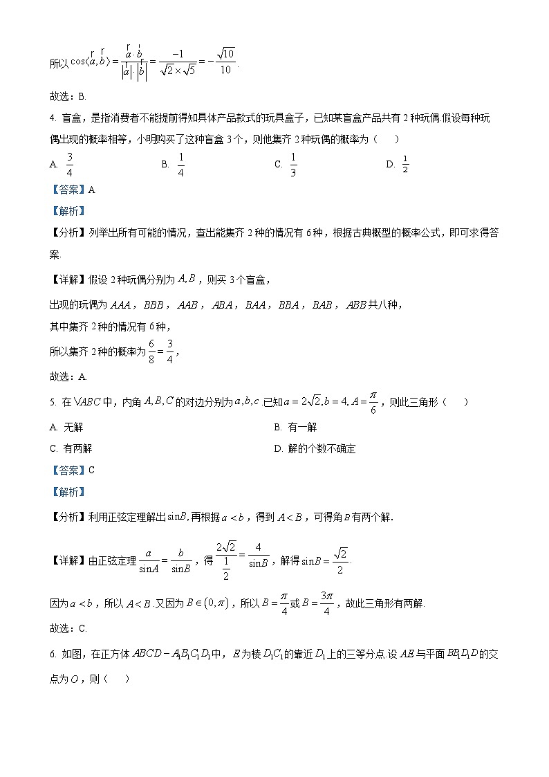 河南省开封市五校2022-2023学年高一下学期期末联考数学试题(Word版附解析)第3页