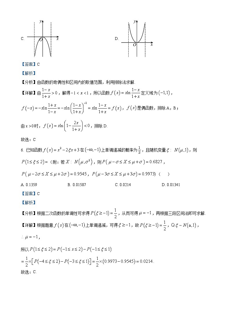 河南省开封市五校2022-2023学年高二下学期期末联考数学试题(Word版附解析)03