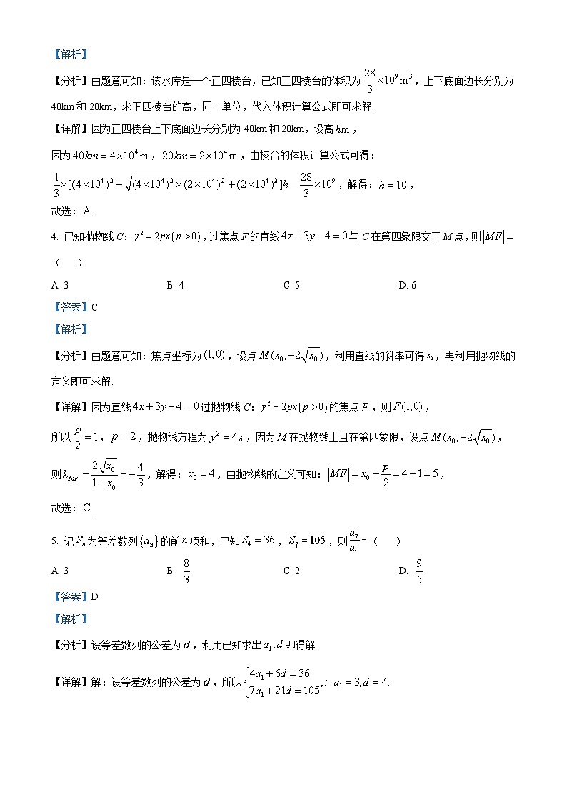 河南省开封市五县2022-2023学年高三下学期开学考试理科数学试题(Word版附解析)02